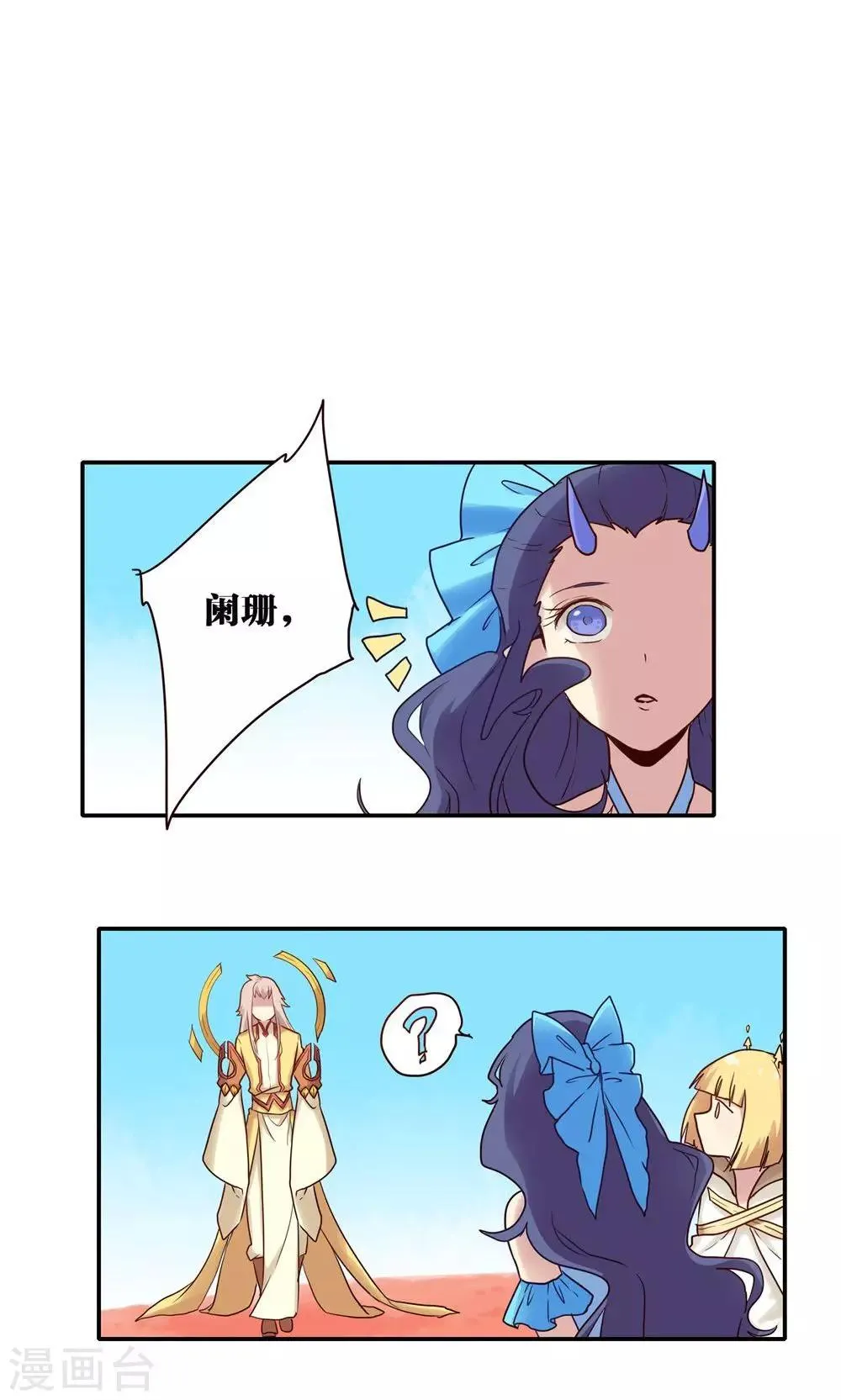 第48话 第14页