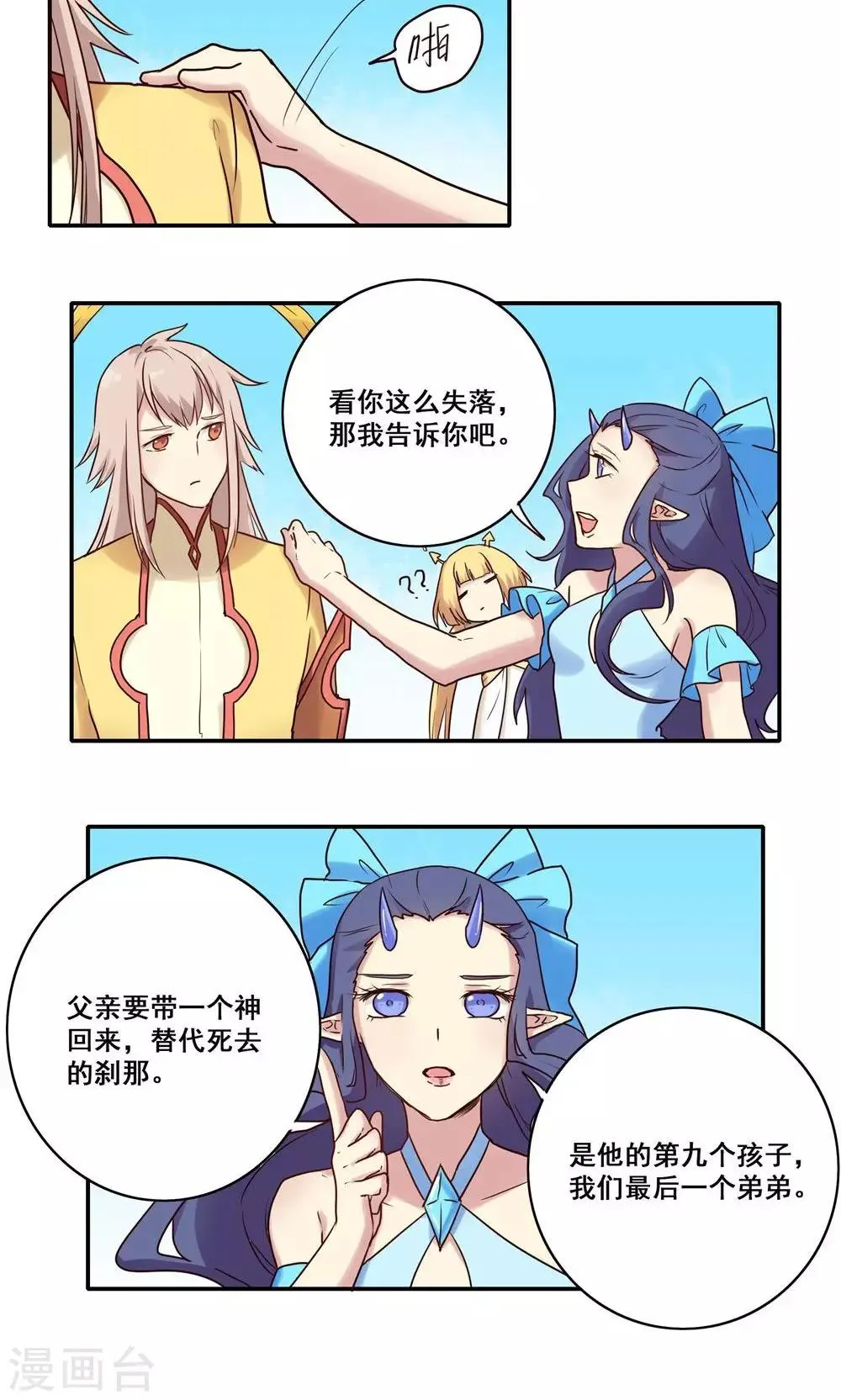 第48话 第17页