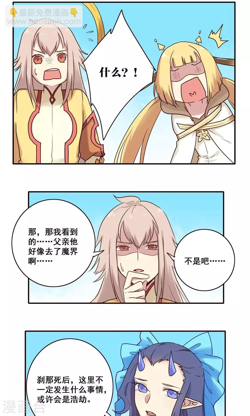 第48话 第18页