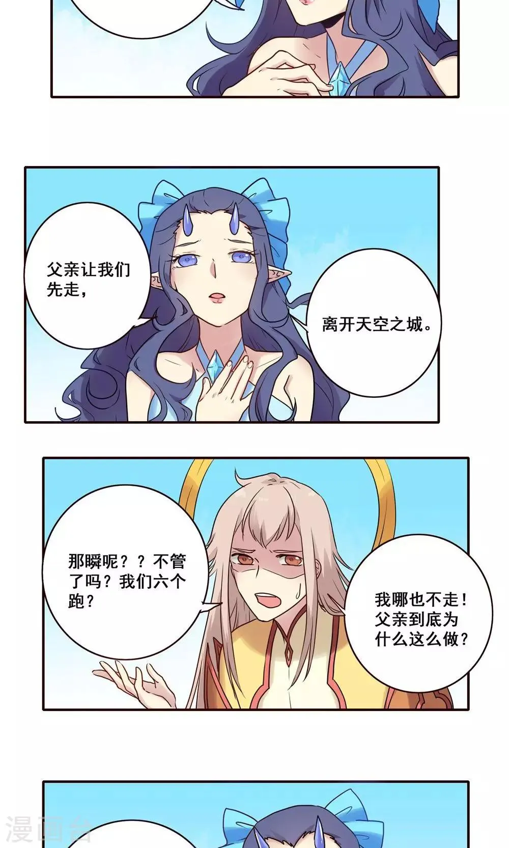第48话 第19页