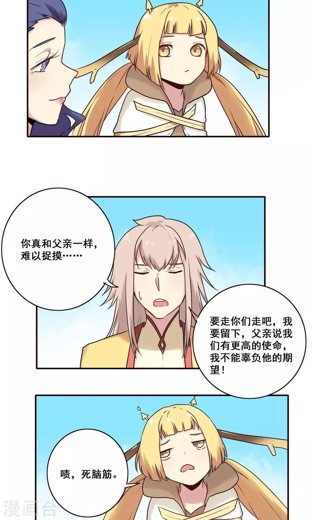 第48话 第21页