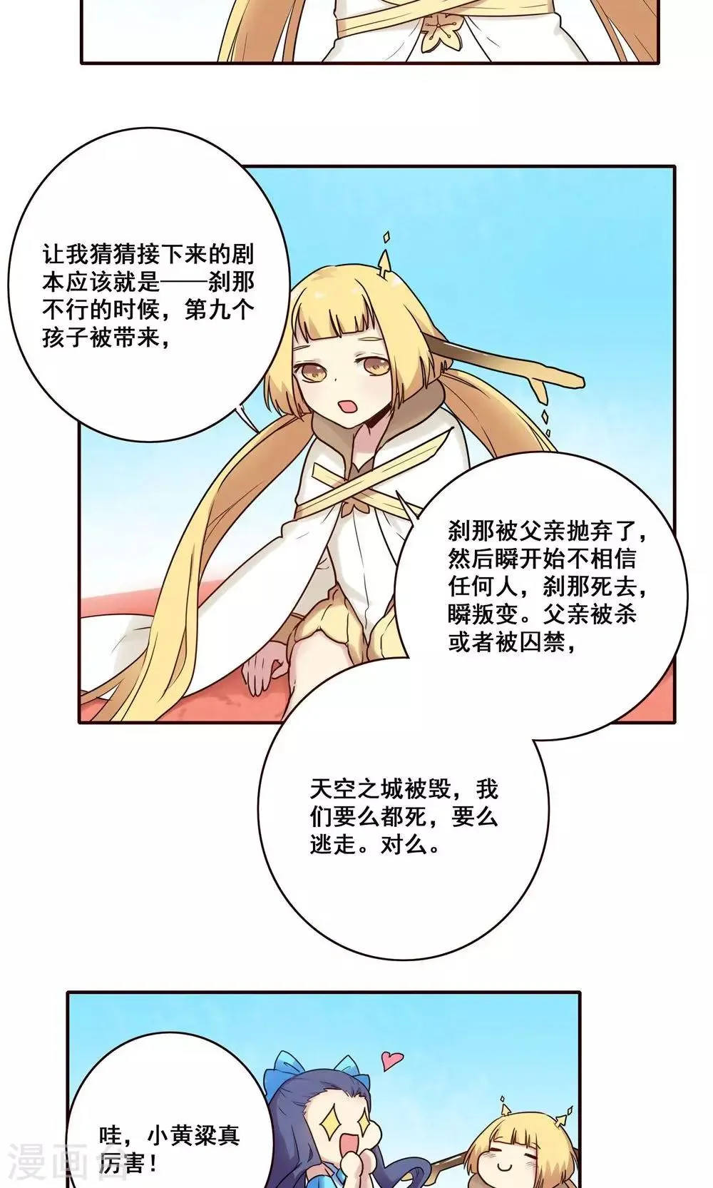 第48话 第22页