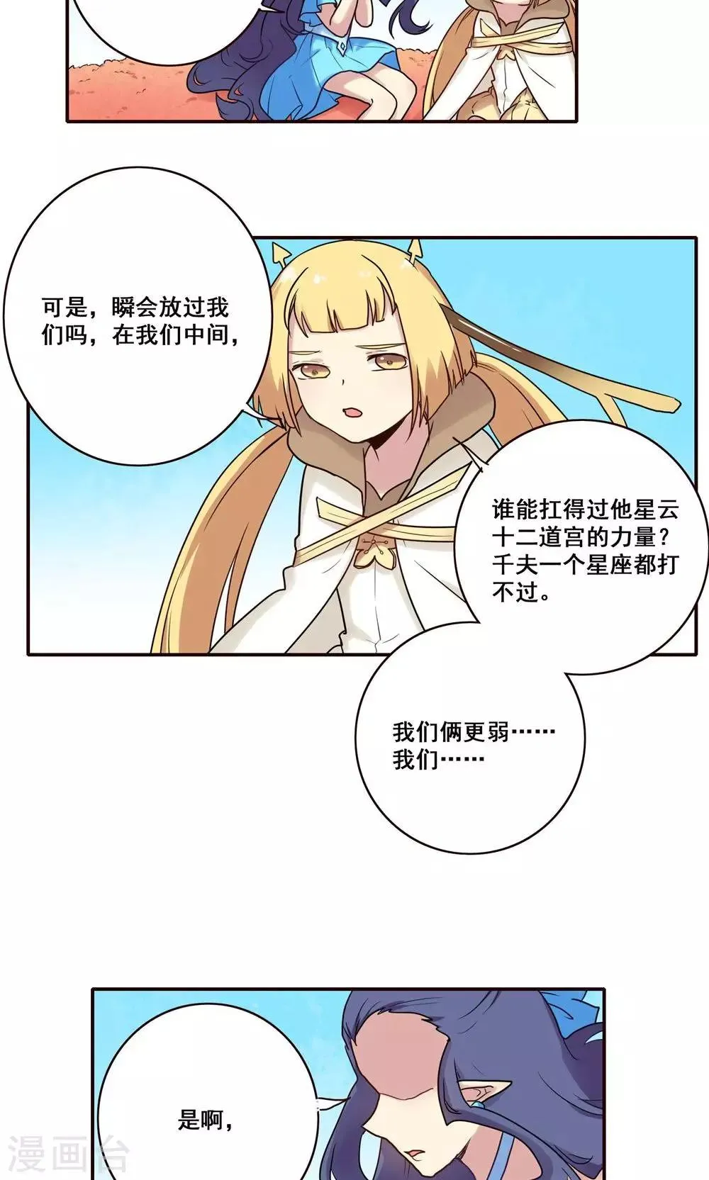 第48话 第23页