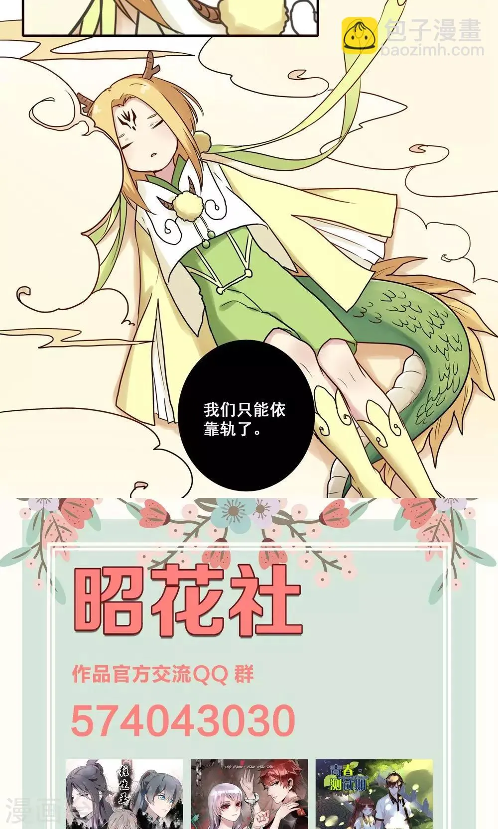第48话 第25页