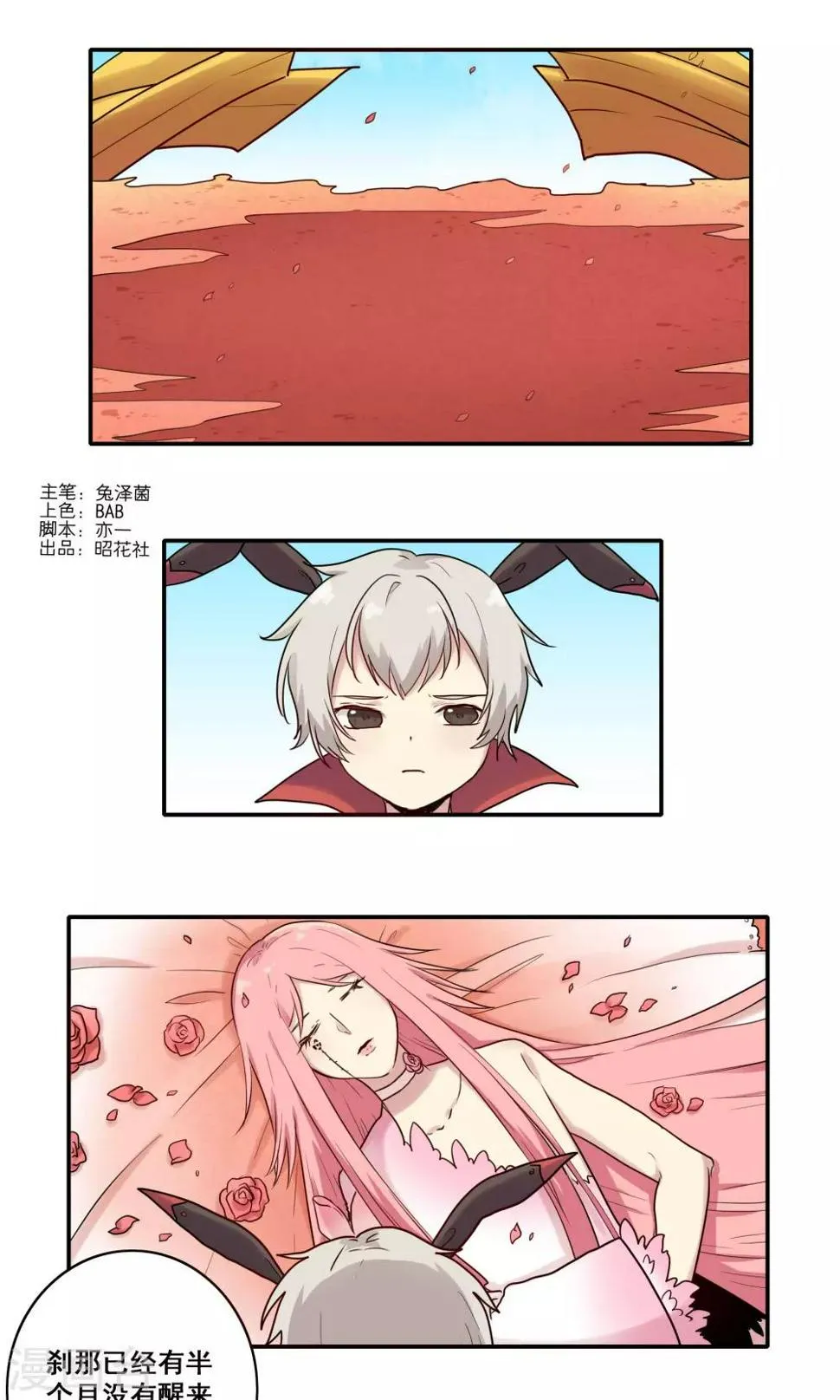 第49话 第1页