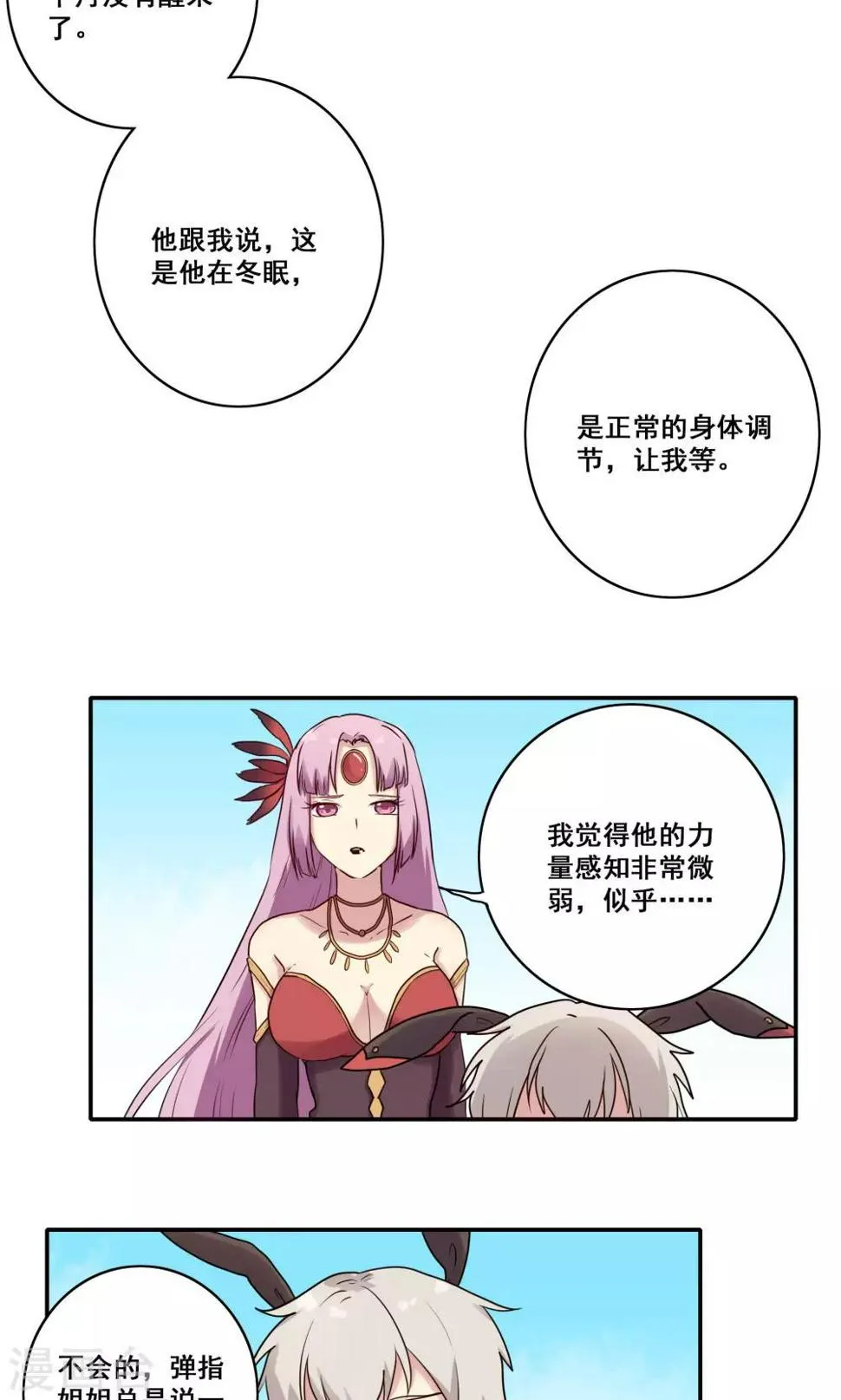 第49话 第2页