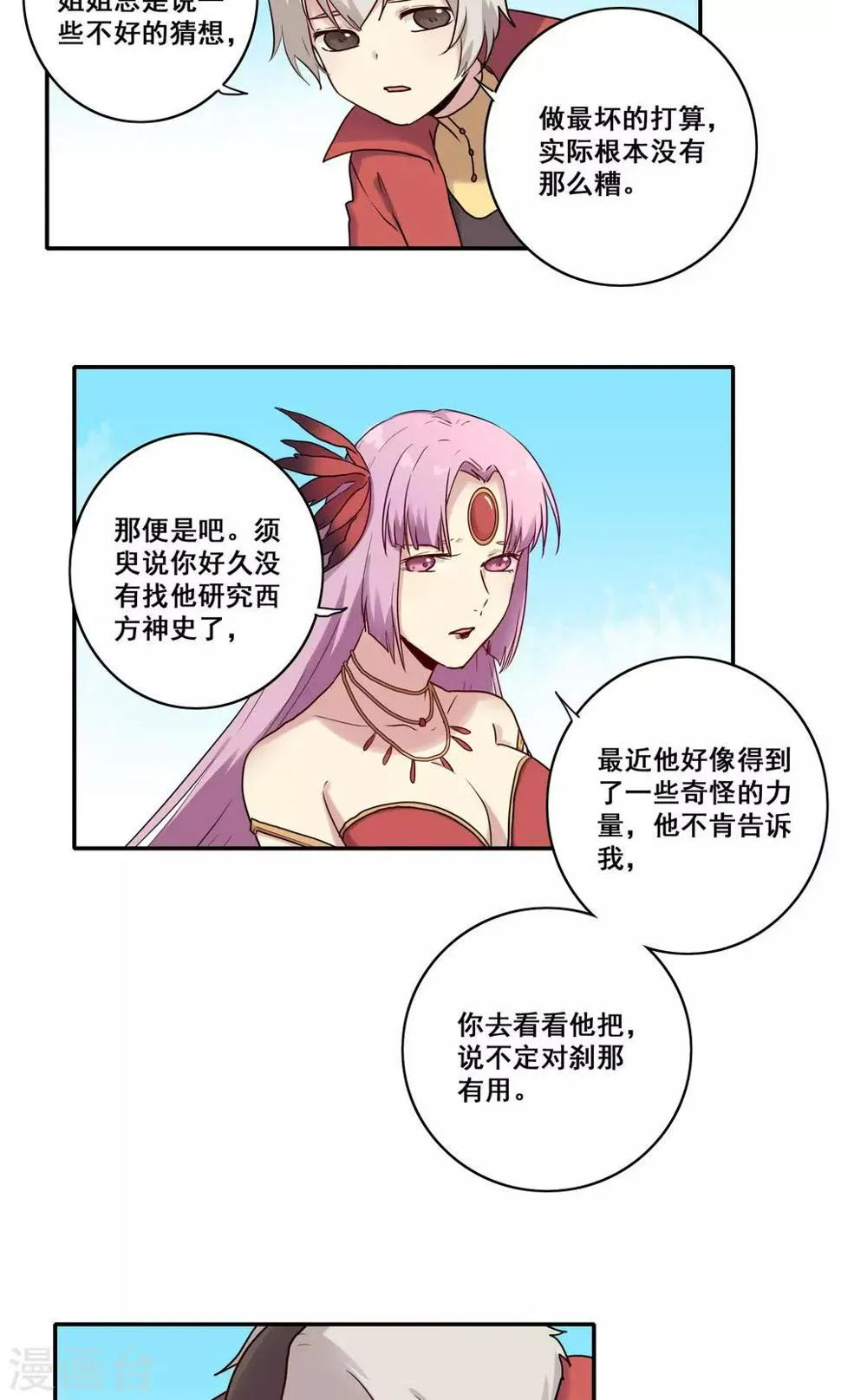 第49话 第3页