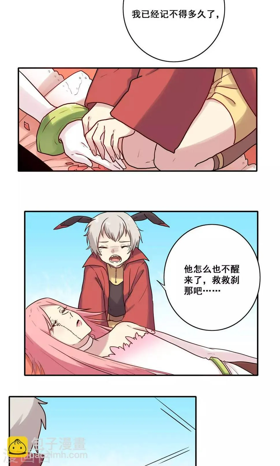 第49话 第5页