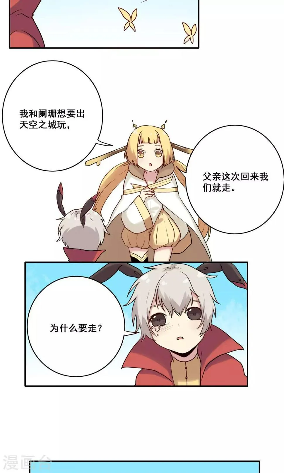 第49话 第6页