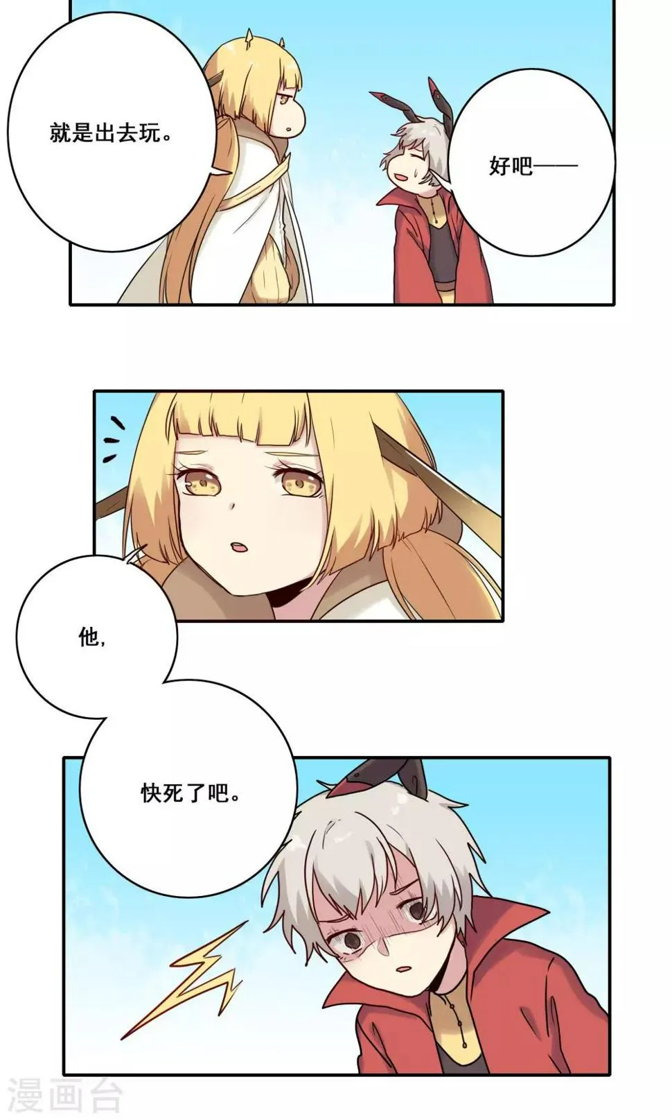 第49话 第7页