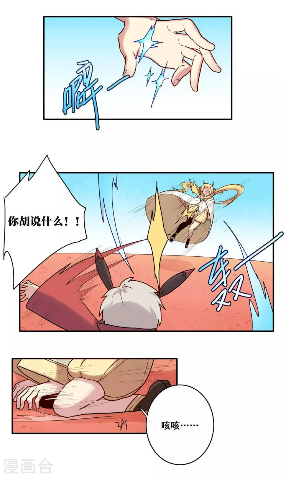 第49话 第8页