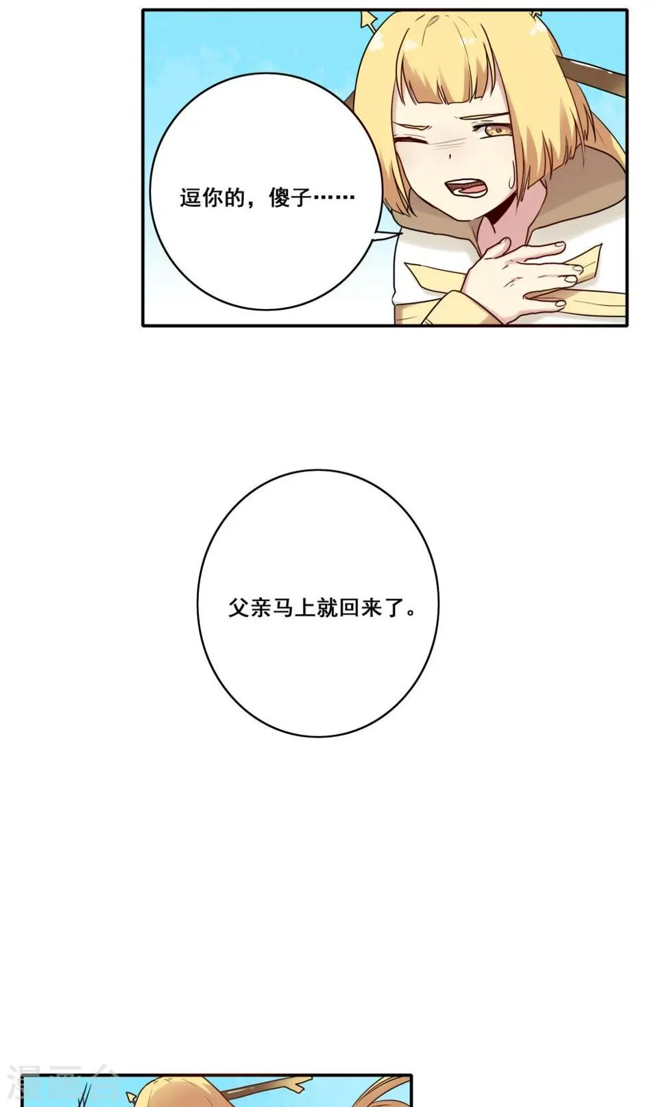 第49话 第9页