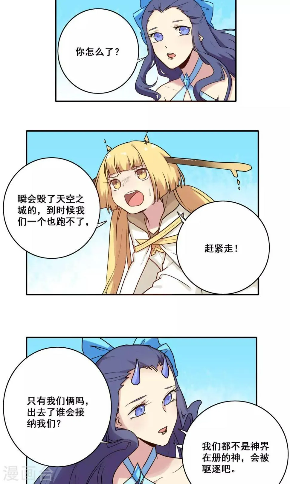 第49话 第11页