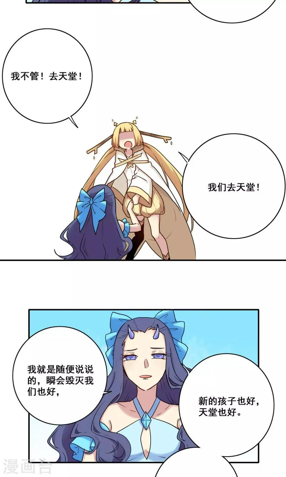 第49话 第12页
