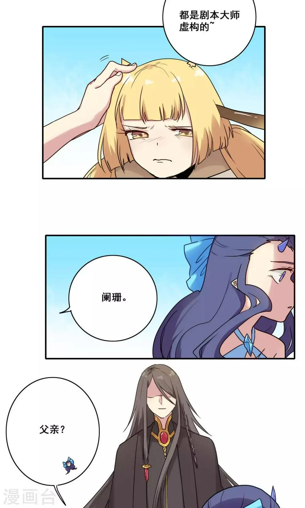 第49话 第13页