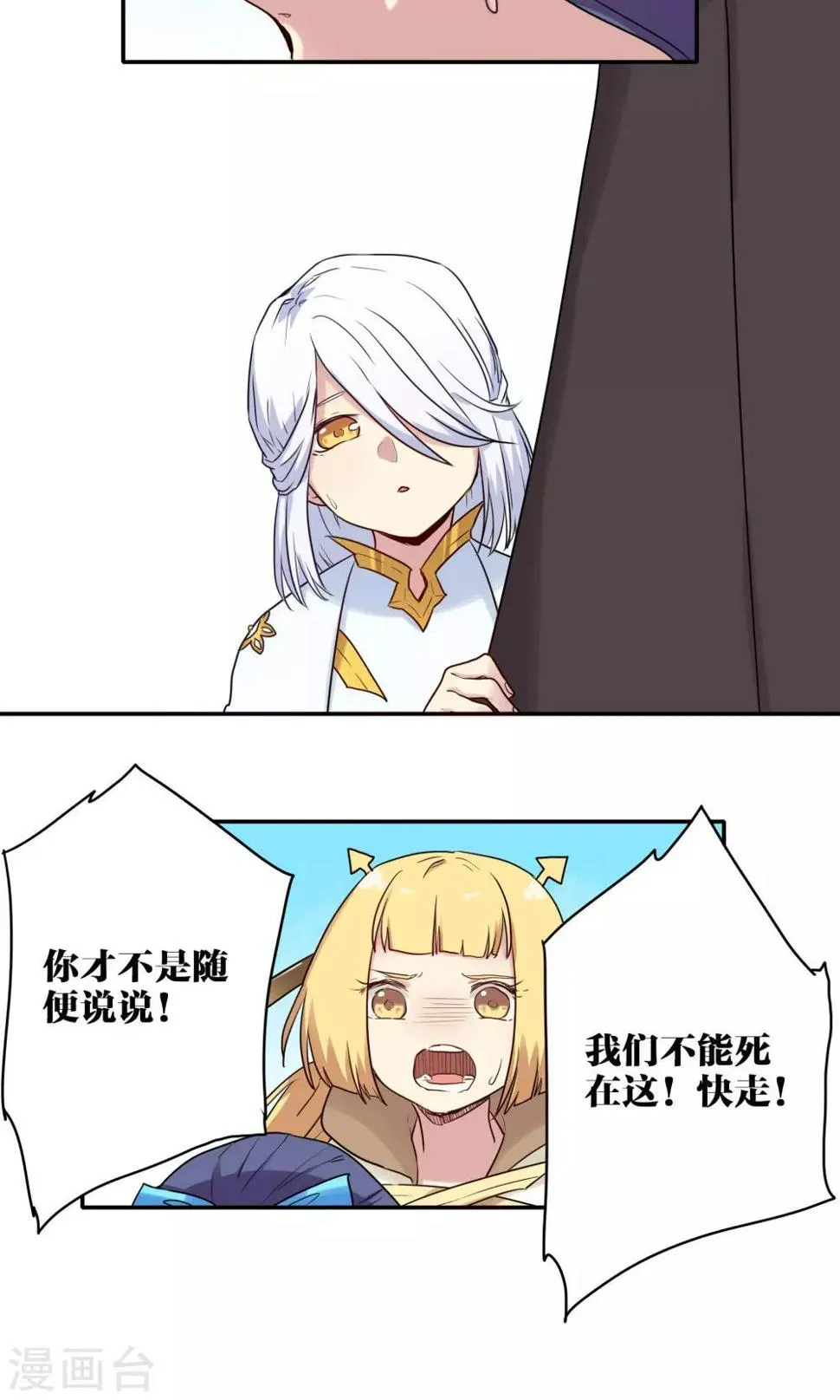 第49话 第15页