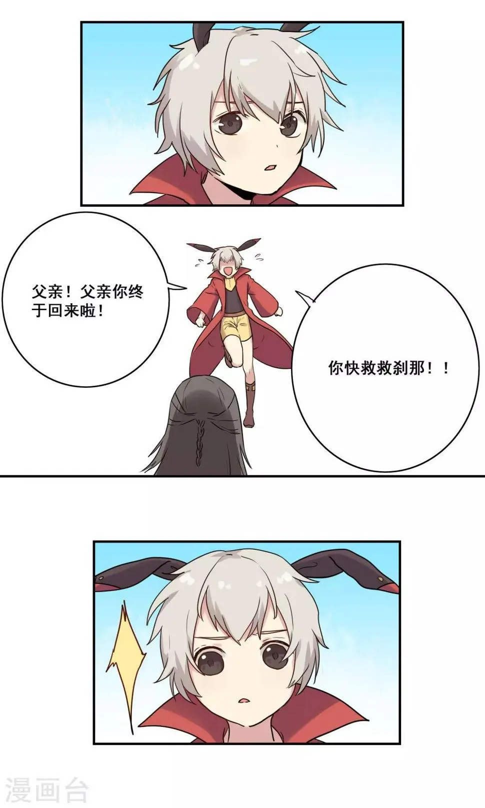 第49话 第17页