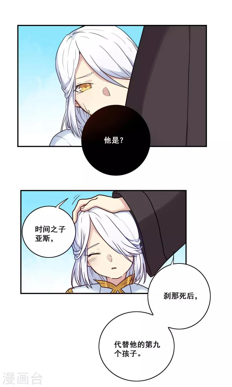 第49话 第18页