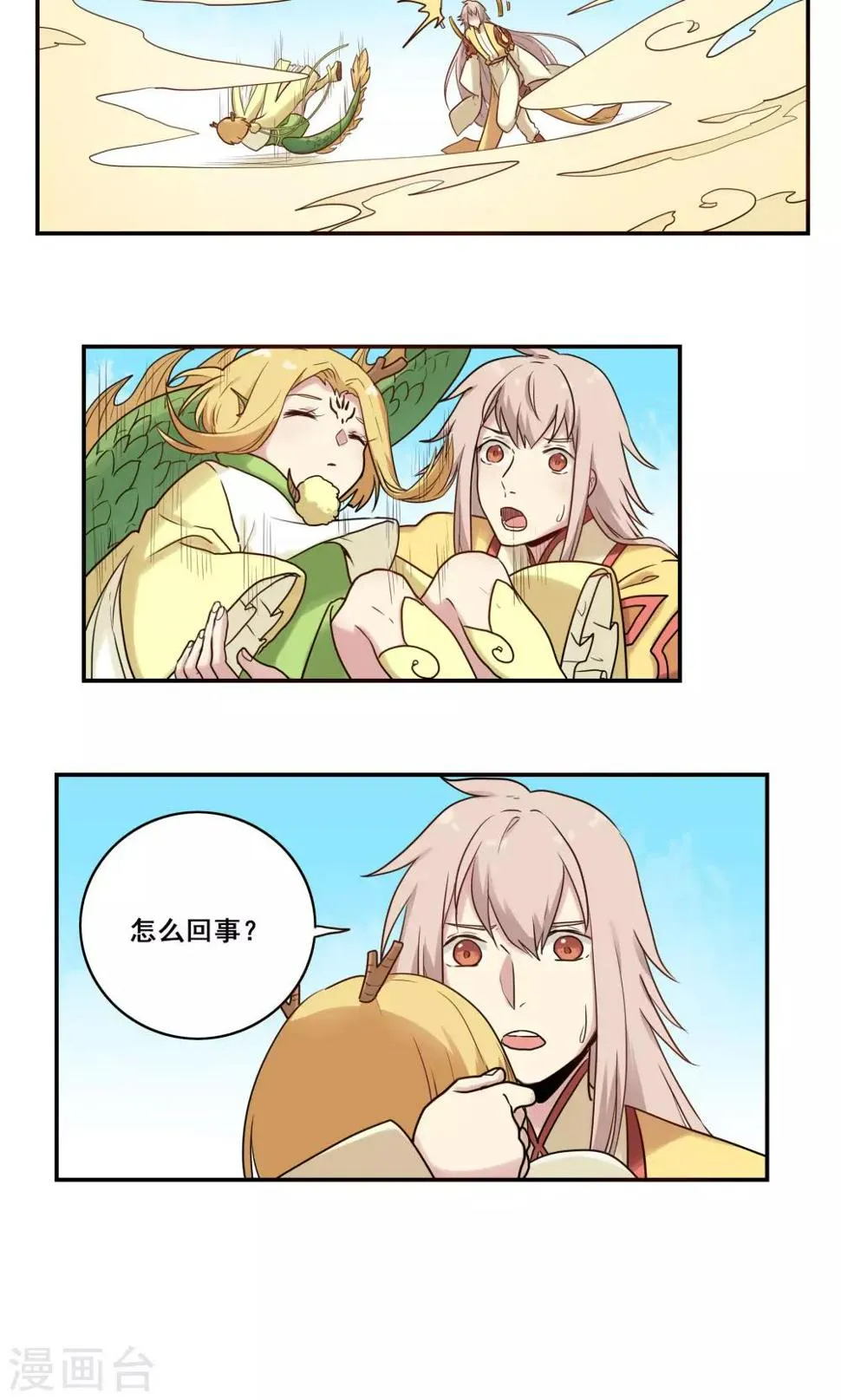 第49话 第20页