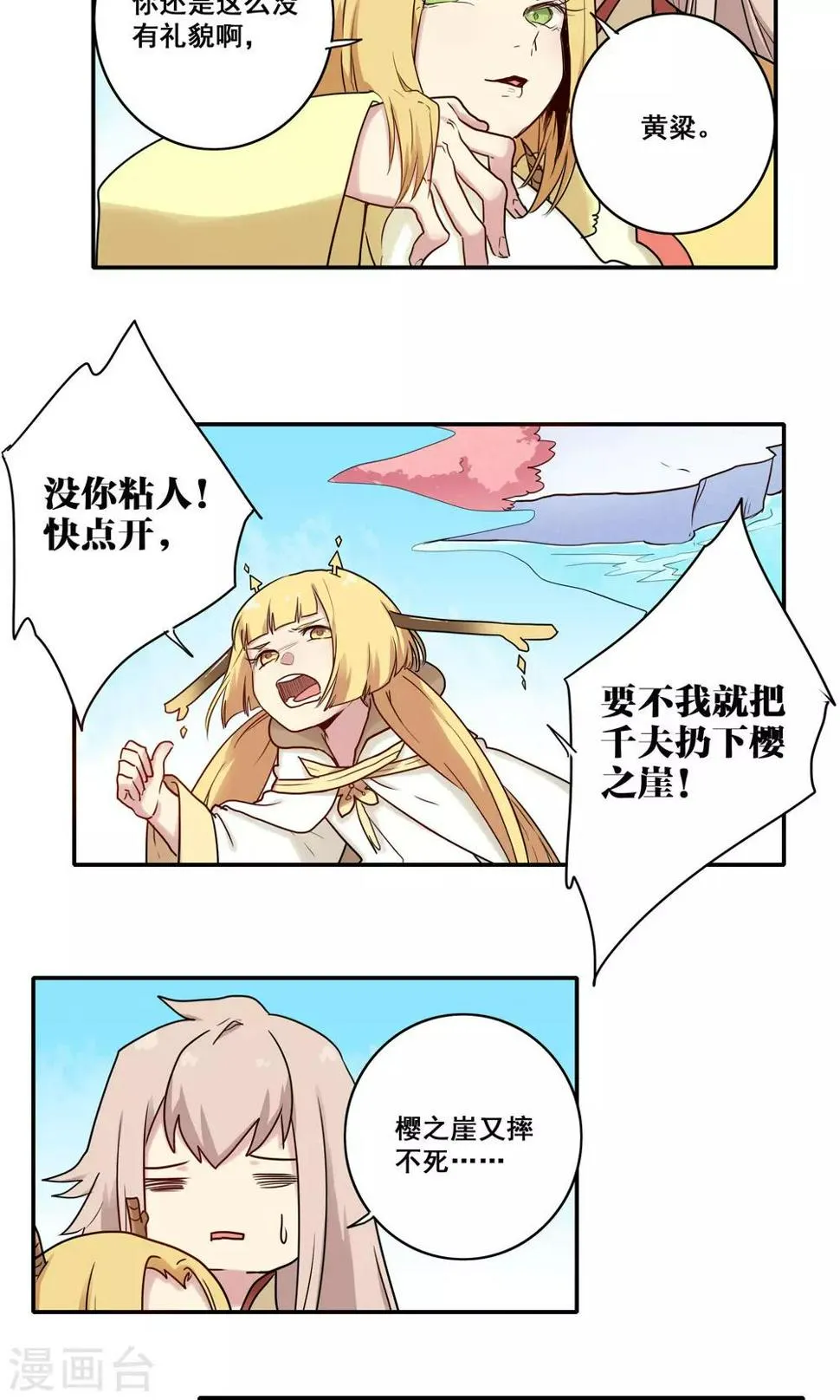 第49话 第23页
