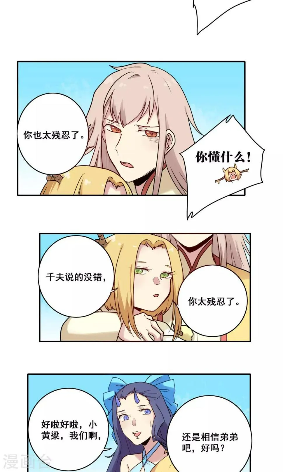 第49话 第25页