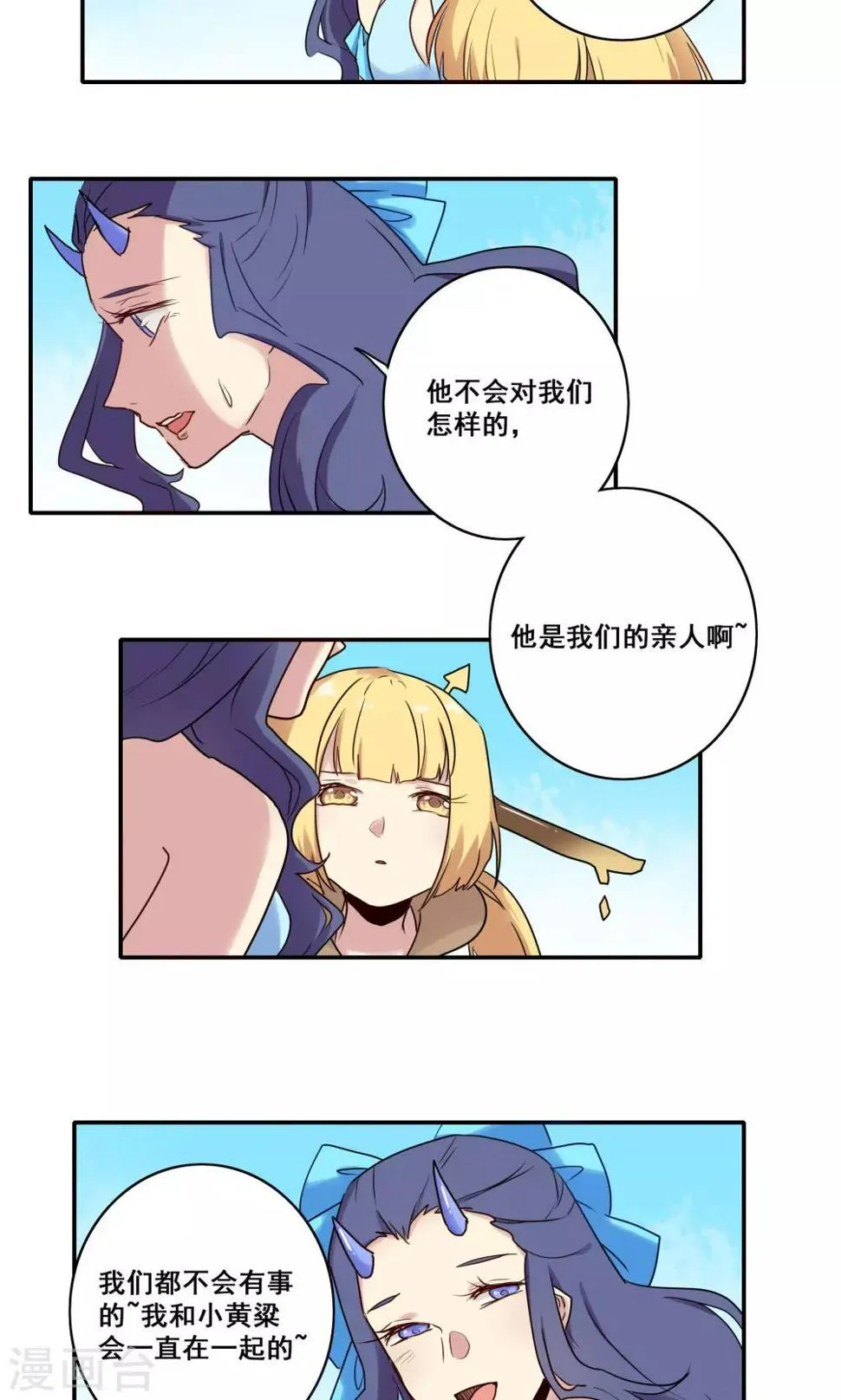 第49话 第26页