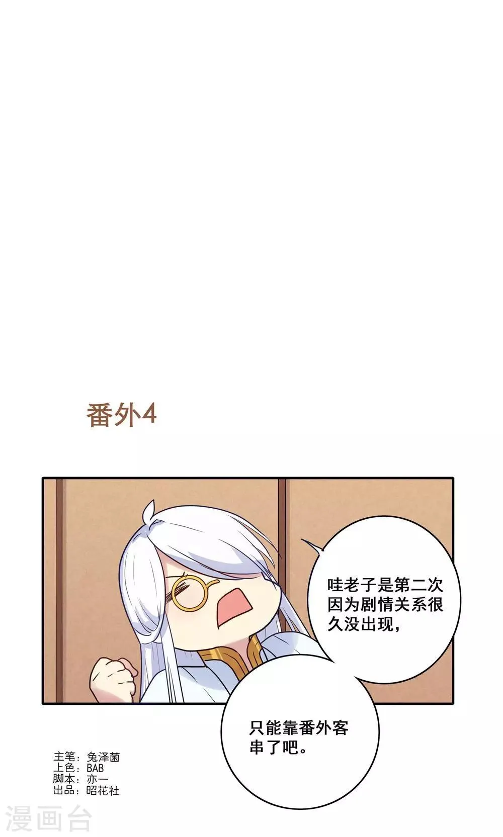 番外4 第1页