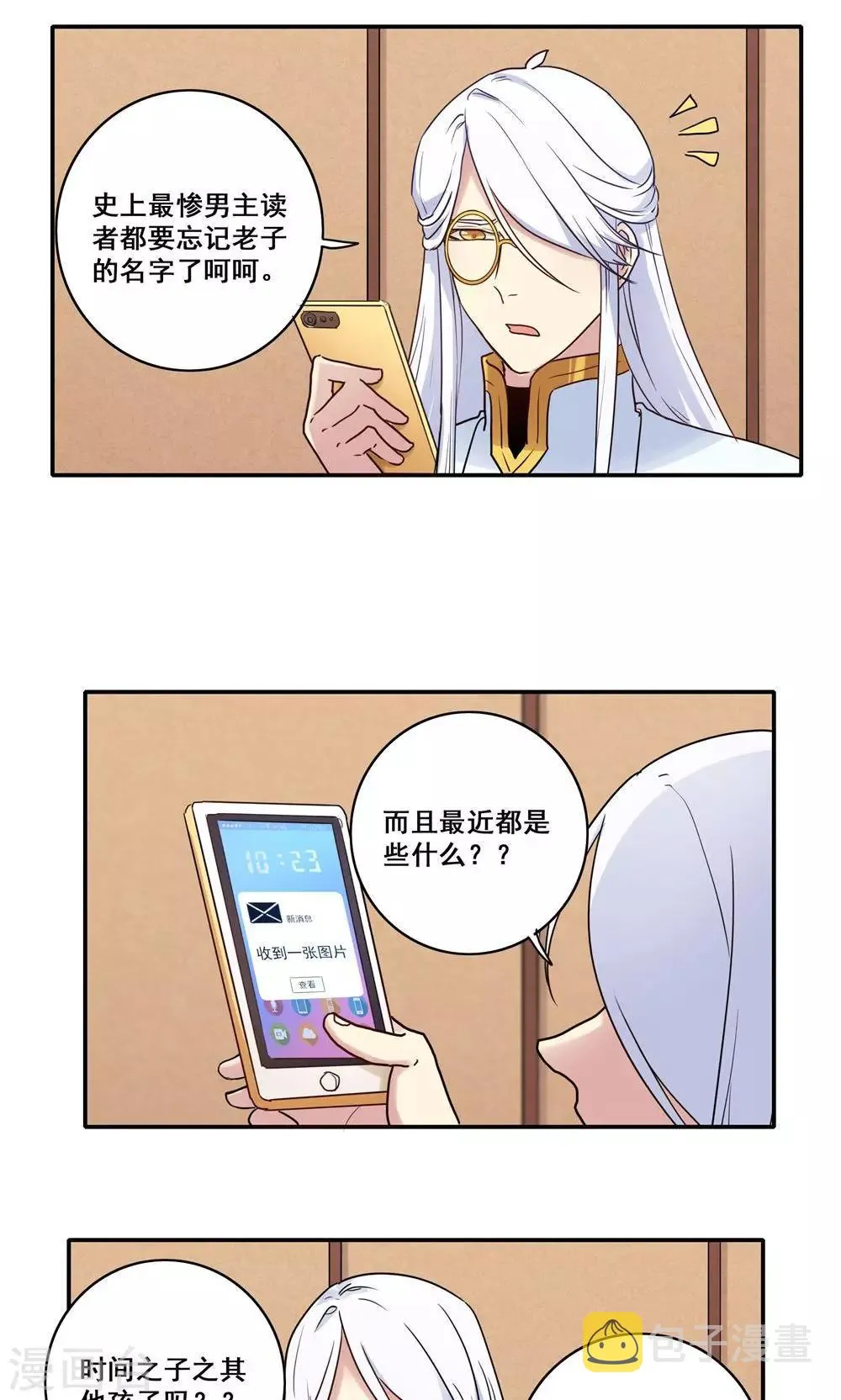 番外4 第2页