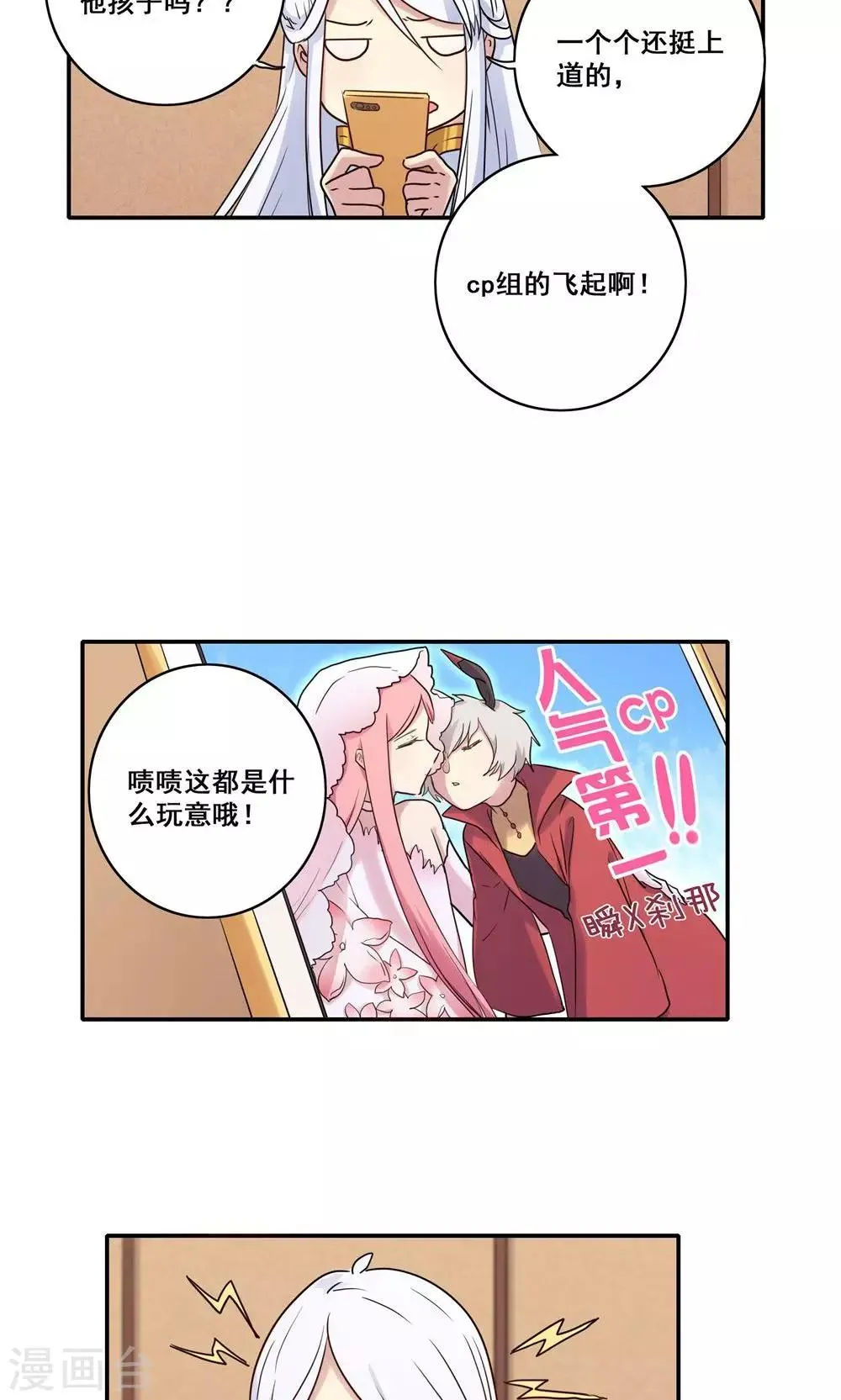 番外4 第3页