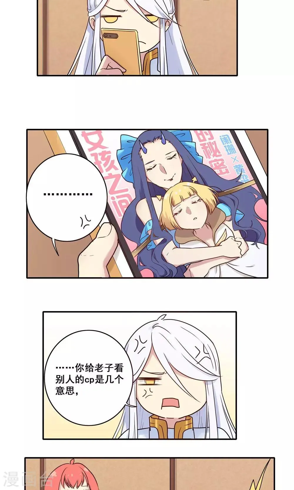 番外4 第4页