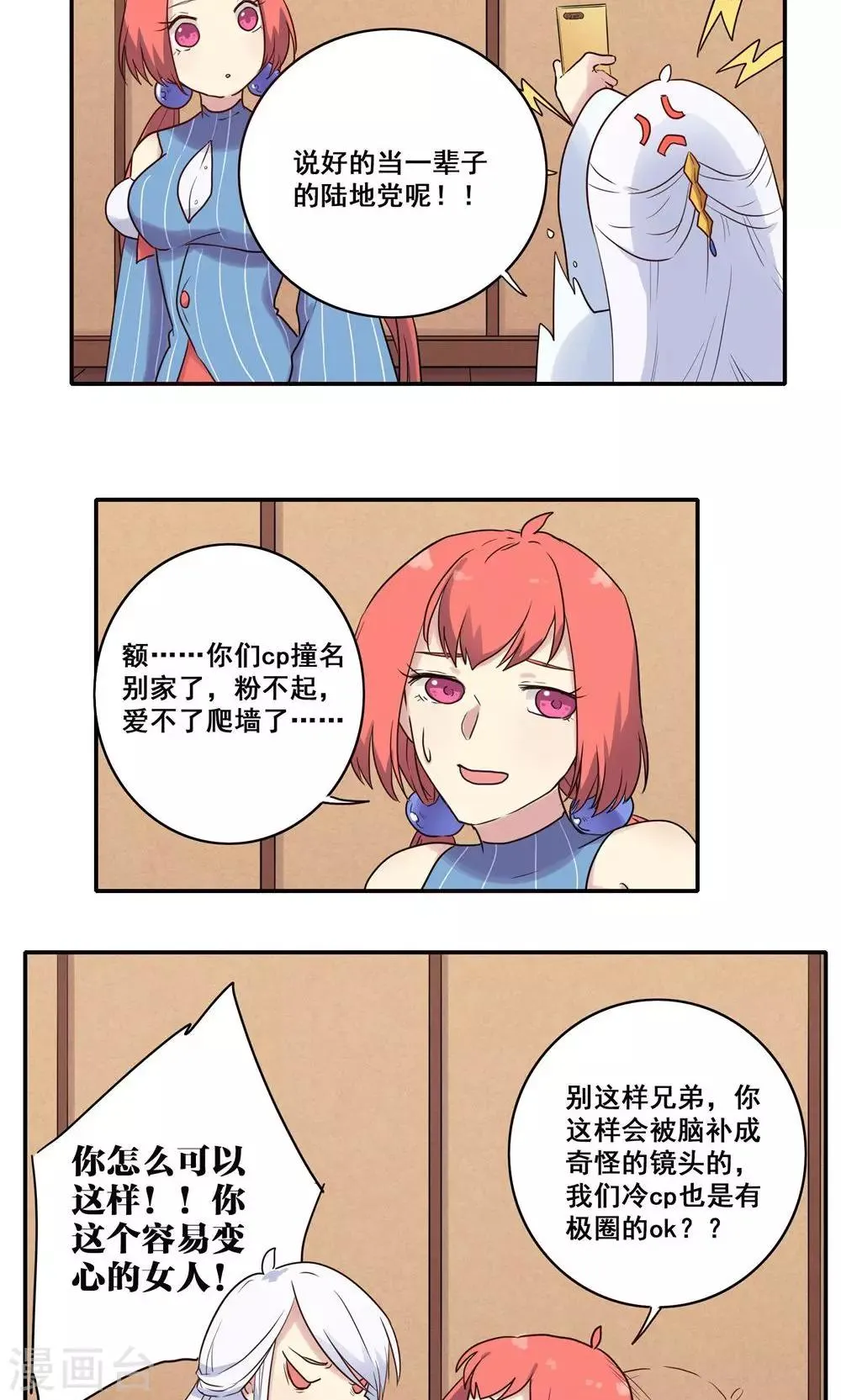 番外4 第5页