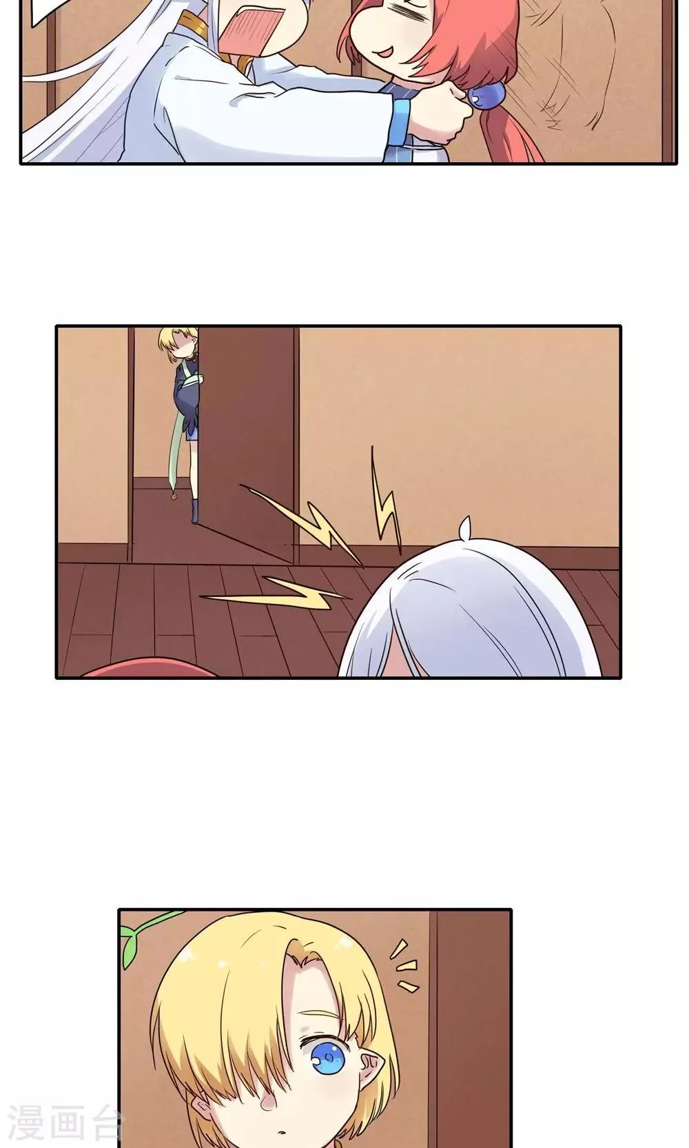 番外4 第6页