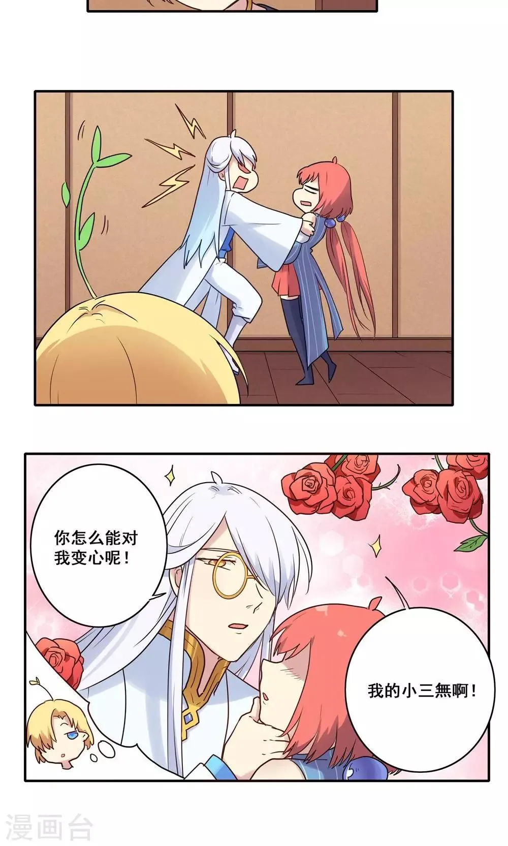 番外4 第7页