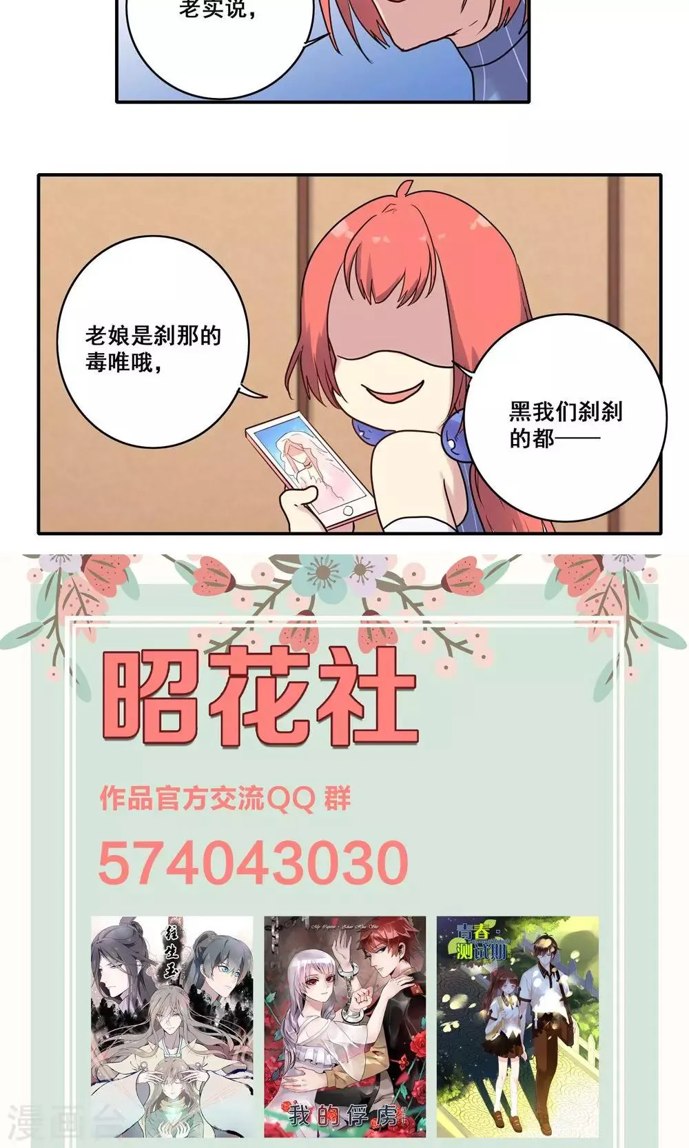 番外4 第9页