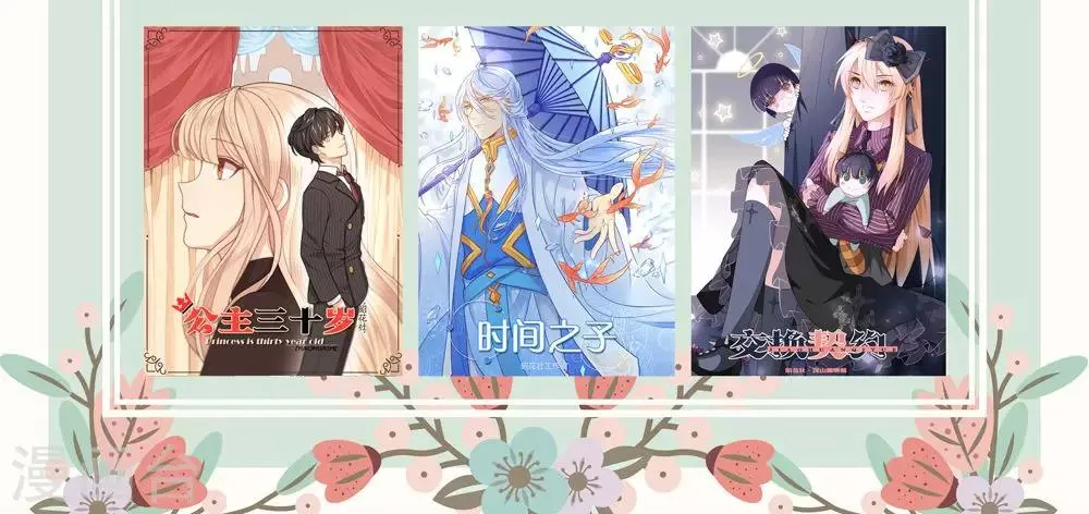 番外4 第10页