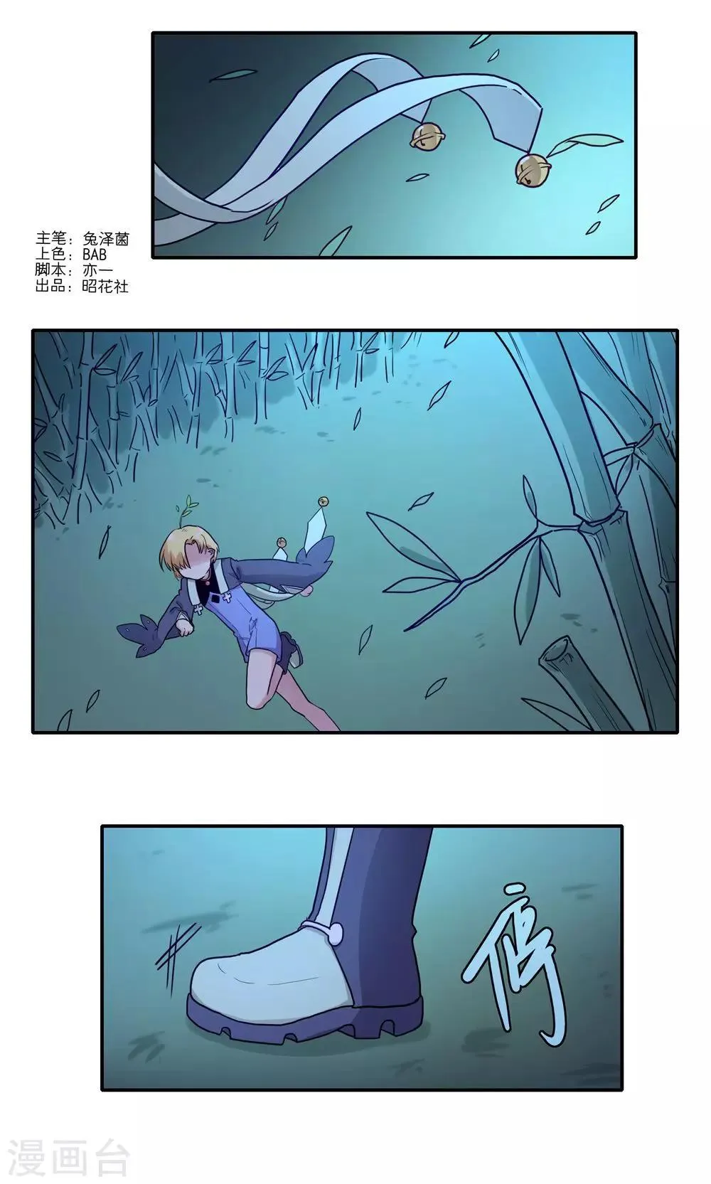 第51话 第1页