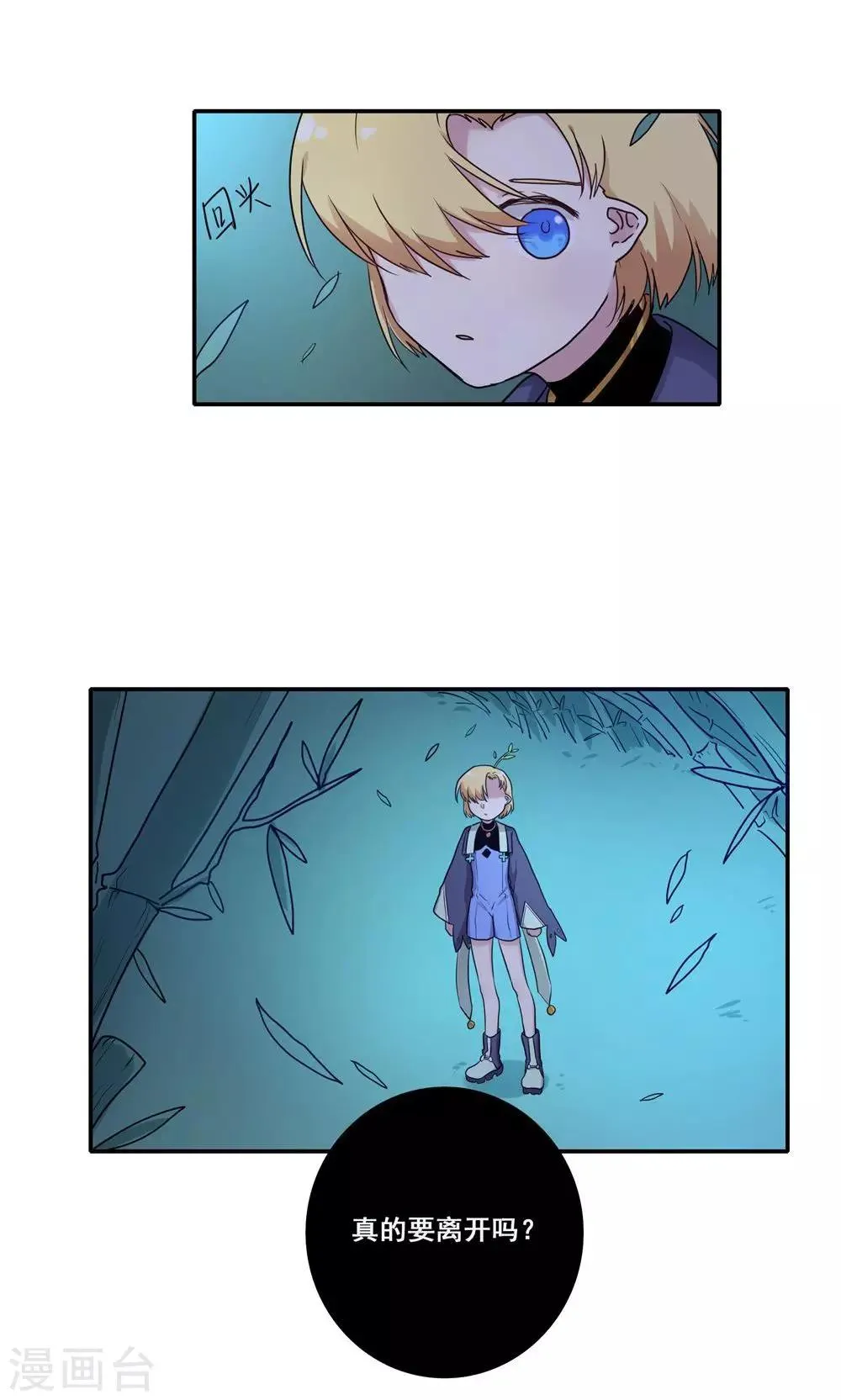 第51话 第2页