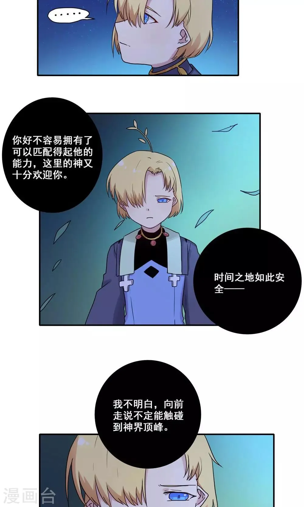 第51话 第4页
