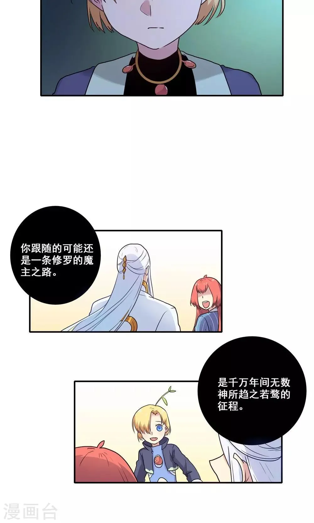 第51话 第5页