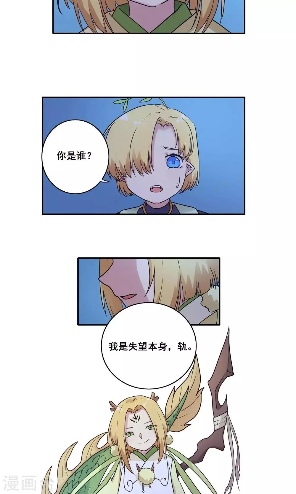 第51话 第14页