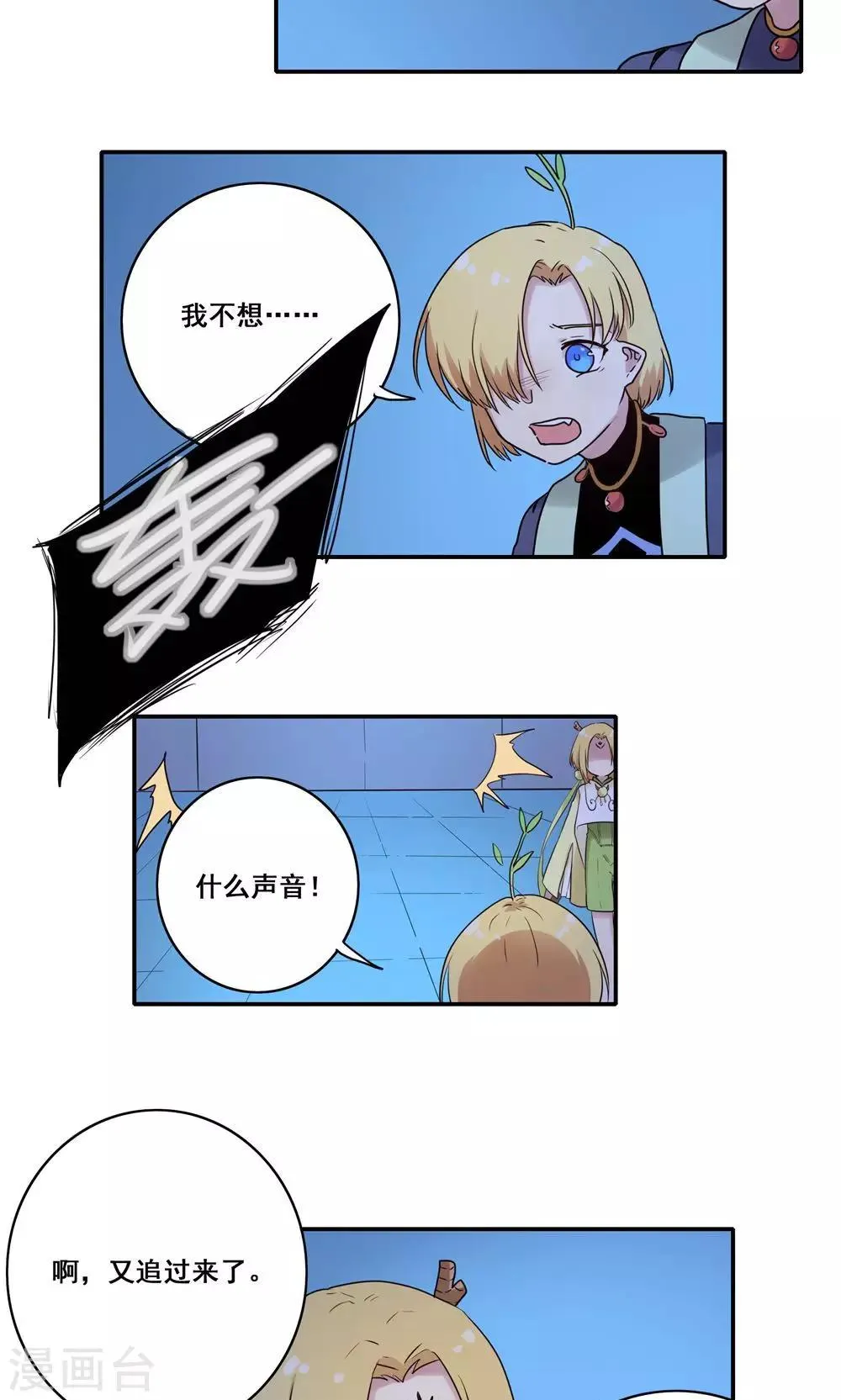 第51话 第17页