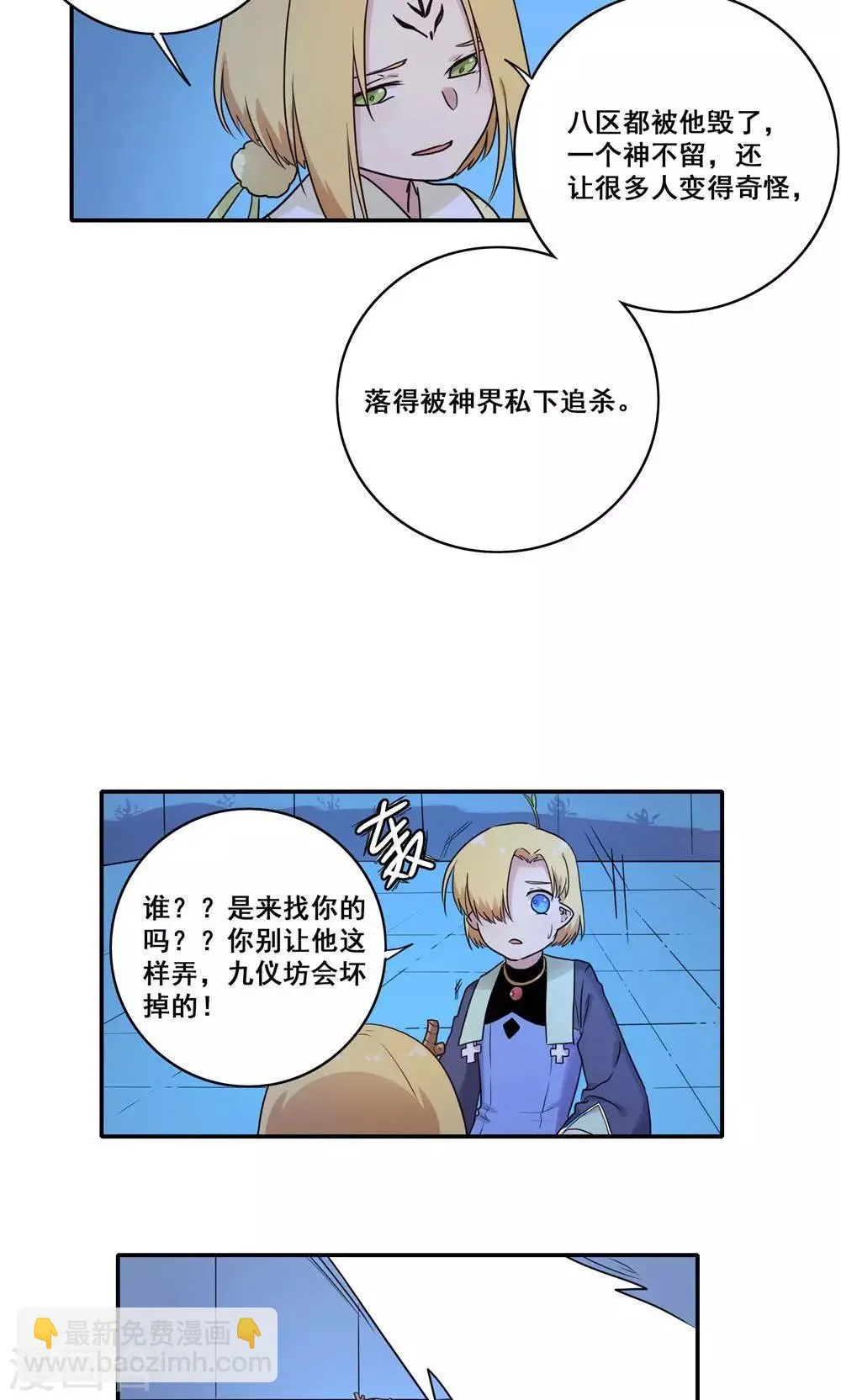 第51话 第18页