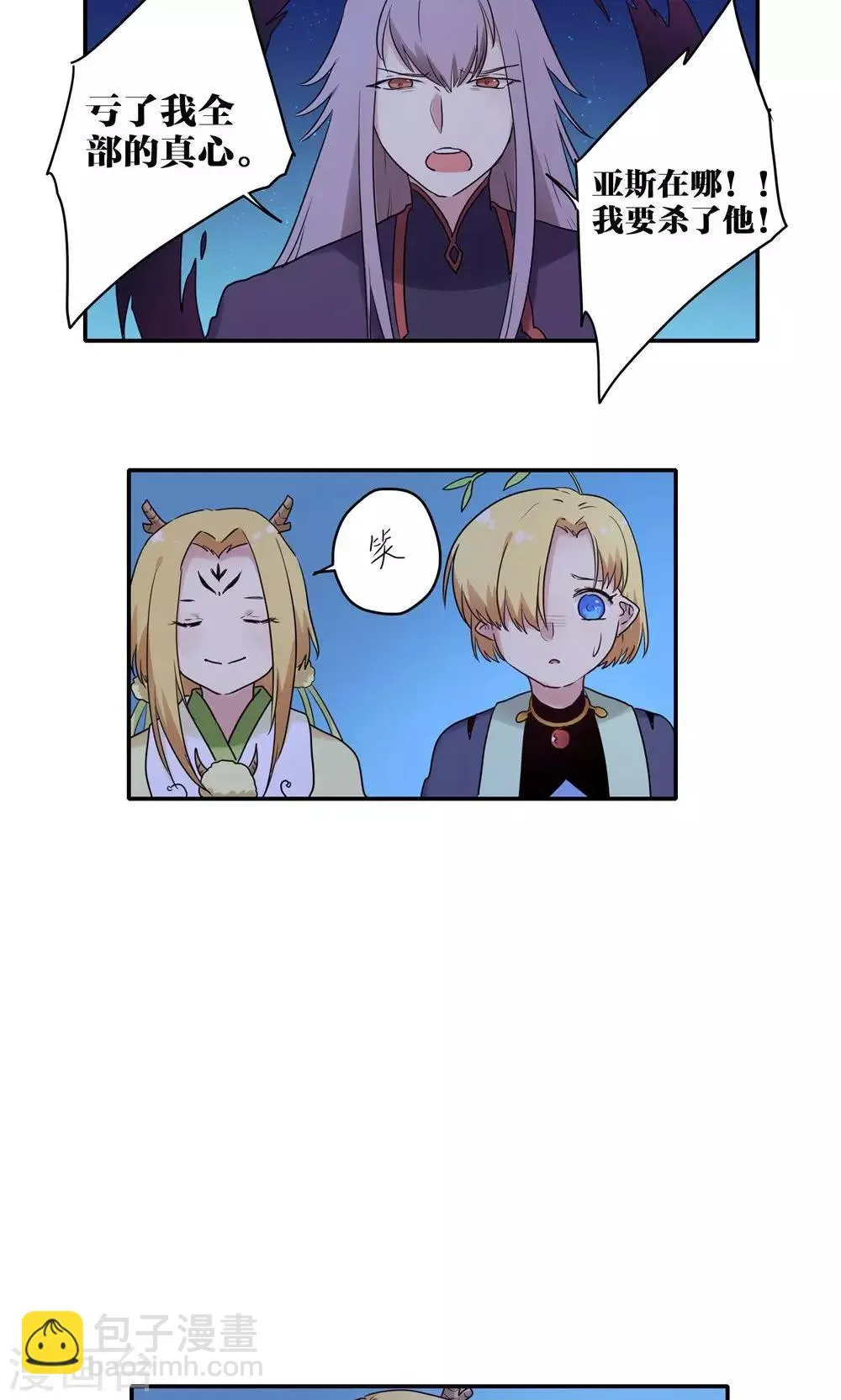 第51话 第22页