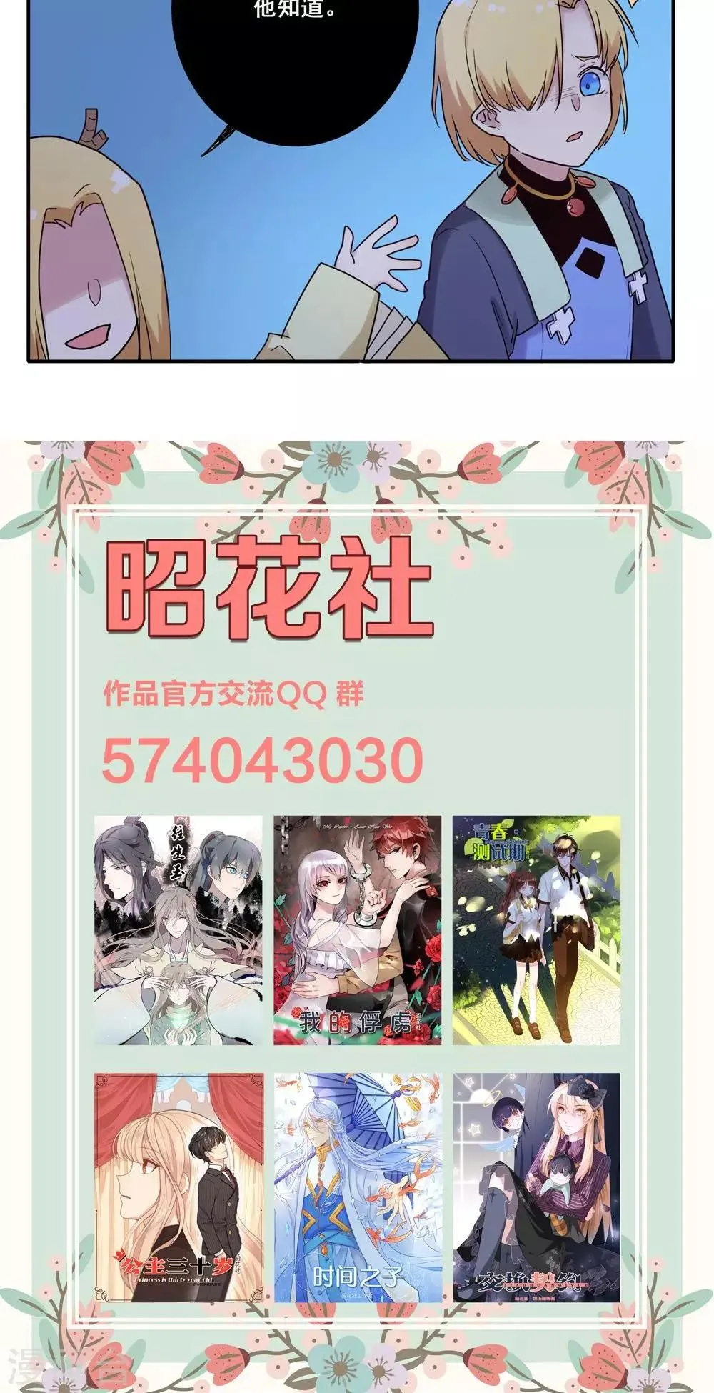 第51话 第24页