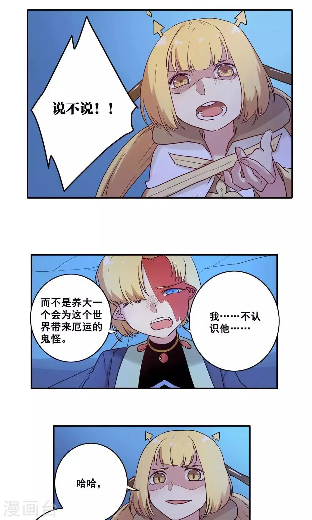 第52话 第8页