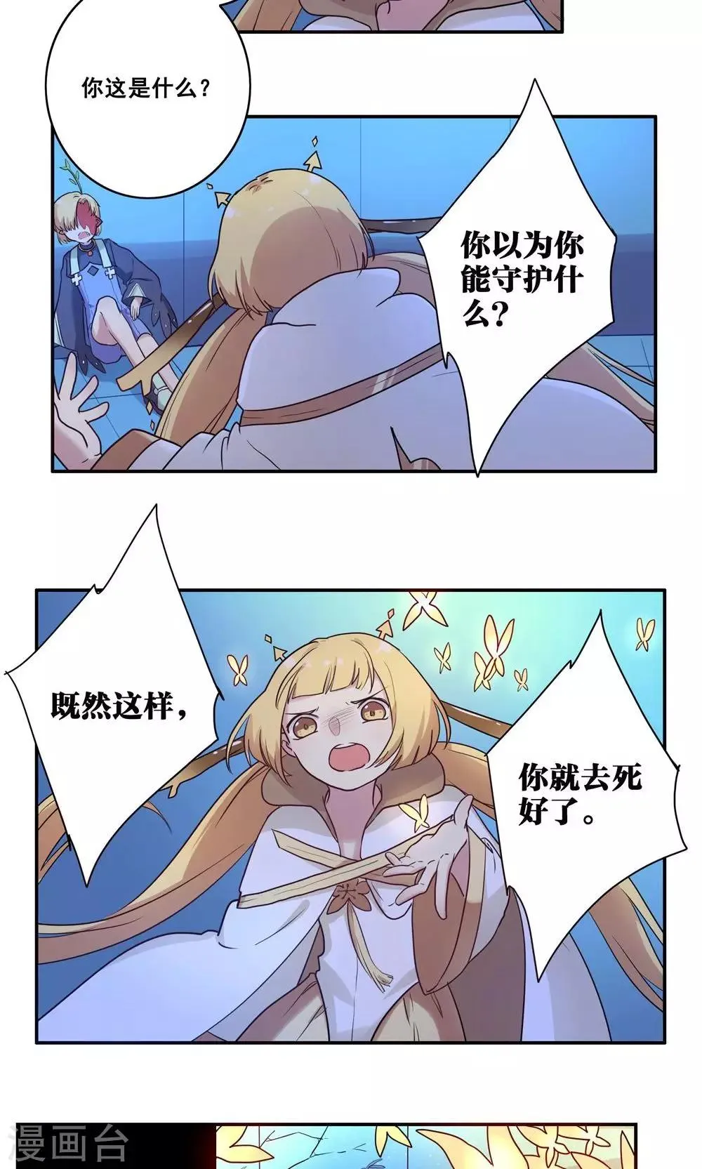 第52话 第9页