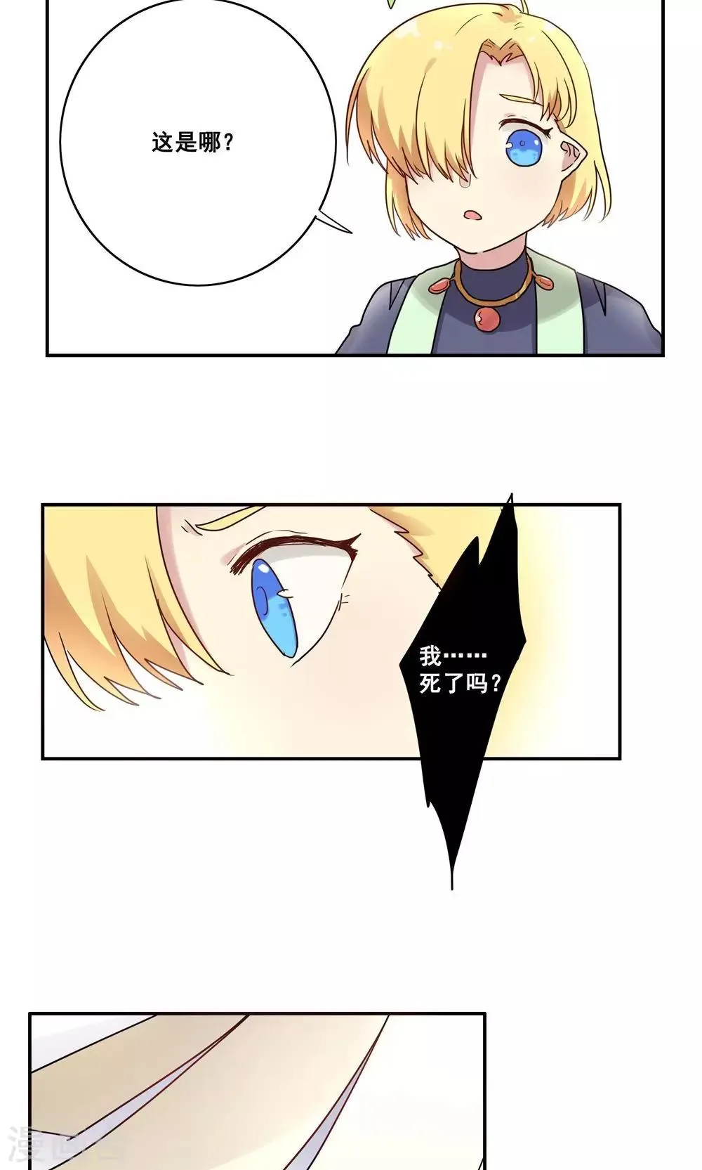 第52话 第12页