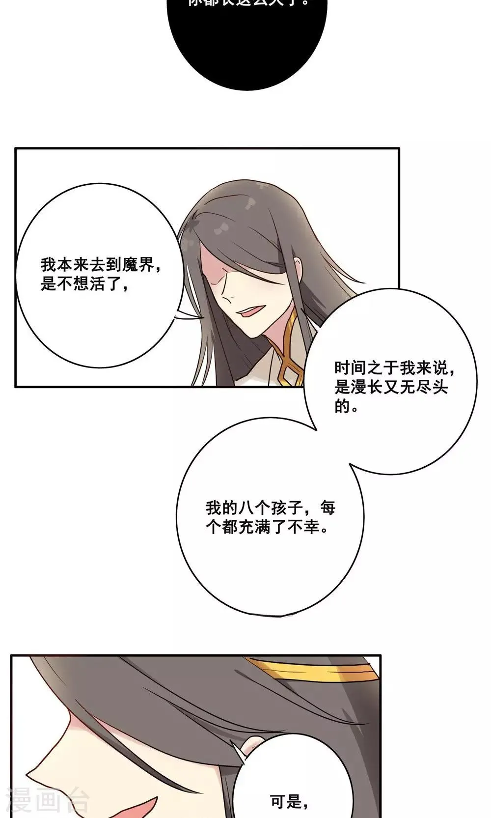 第52话 第15页