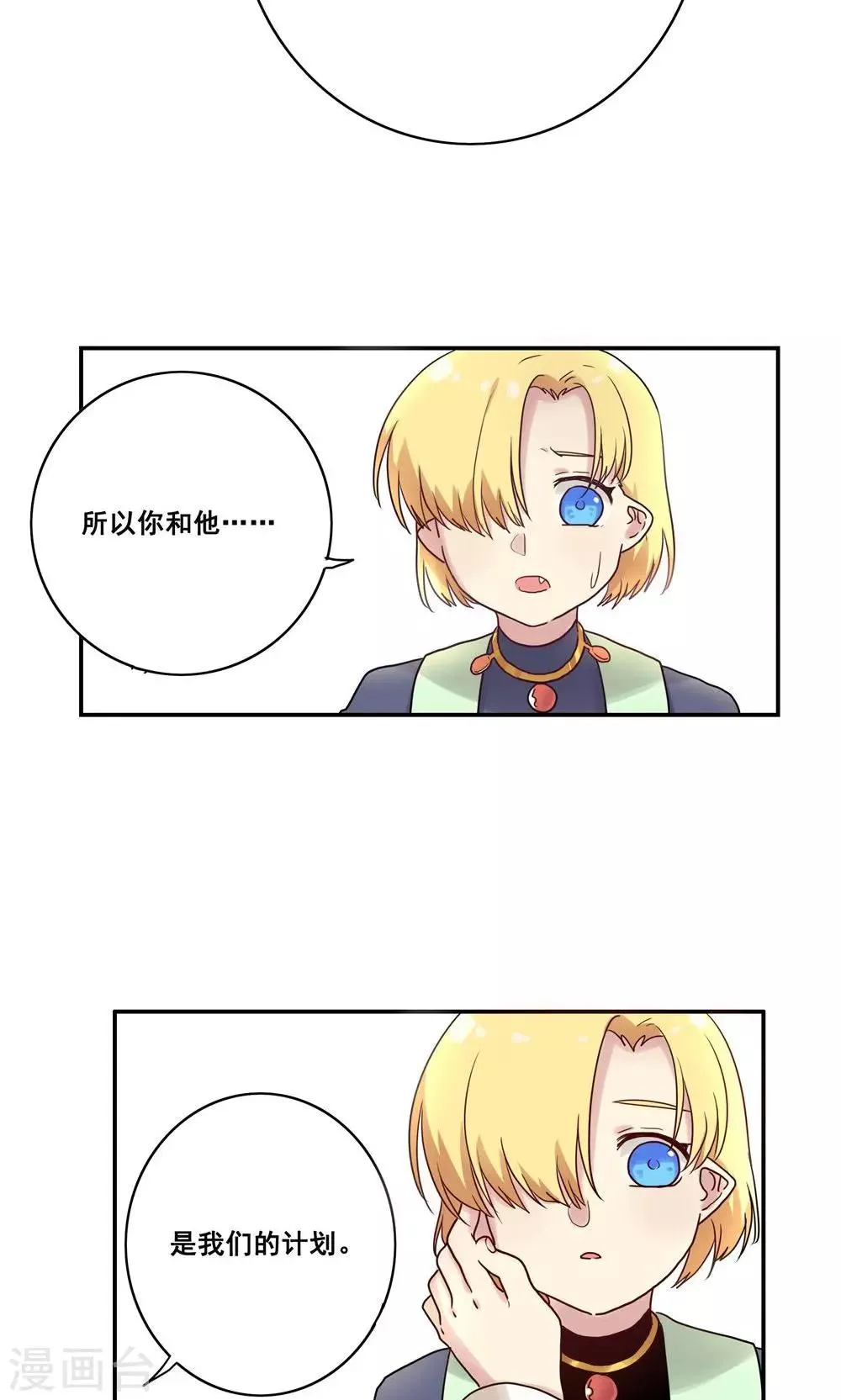 第52话 第18页