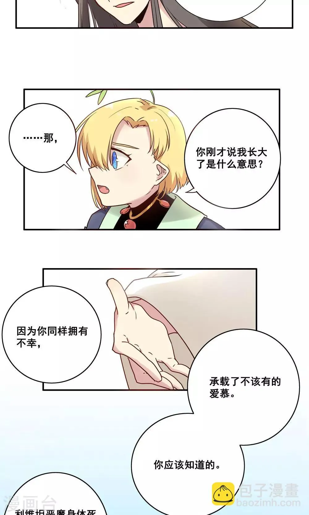 第52话 第20页